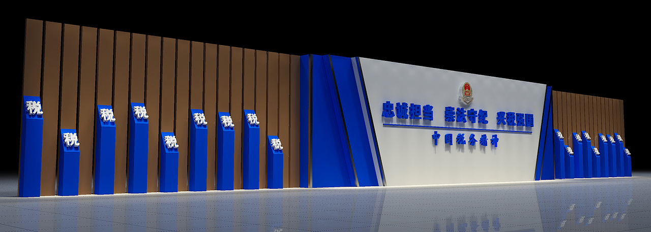 税务形象墙