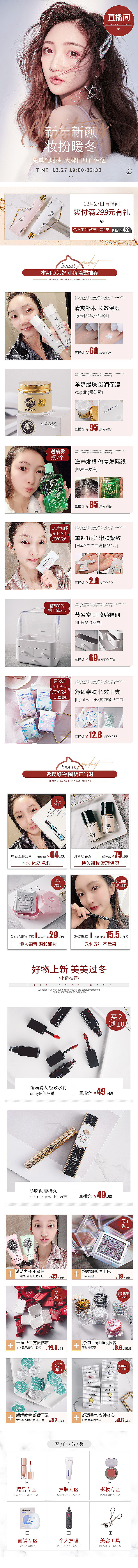 活动首页（图ZMTQyMzI5NDA4） - 电商 - 站酷设计师木易杏子原创素材 - 站酷ZCOOL