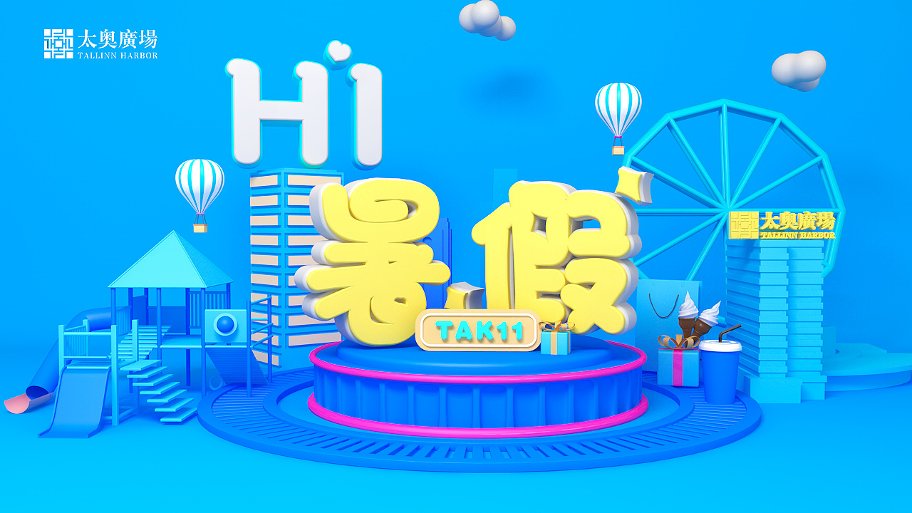 商场活动 三维画面（图ZMTY2NTQ0NTYw） - 动画/影视 - 站酷设计师事妈原创素材 - 站酷ZCOOL