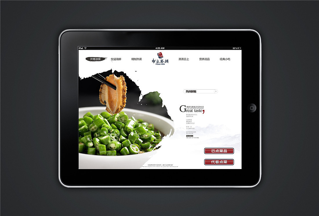 电子菜谱点餐系统,无线点菜收银软件制作,捷达菜谱公司（图ZMTc2MDA0NjQ4） - 书籍/画册 - 站酷设计师捷达菜谱品牌设计原创素材 - 站酷ZCOOL