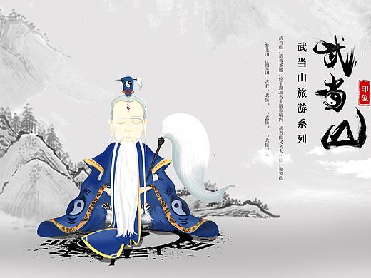 老道士插畫（個人主頁-ZNDE4NDA2NjA=） - 商業(yè)插畫 - 站酷設(shè)計師二五官原創(chuàng)素材 - 站酷ZCOOL