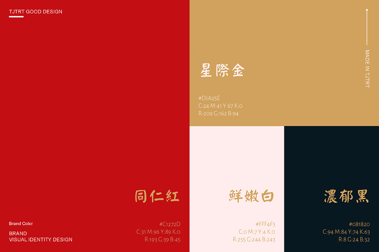 「天津同仁堂」品牌项目设计（图ZMjY5NzQ5MzIw） - 品牌 - 站酷设计师河马居居原创素材 - 站酷ZCOOL