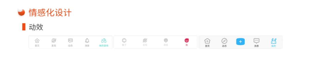 2021作品集01-游戏社区app设计