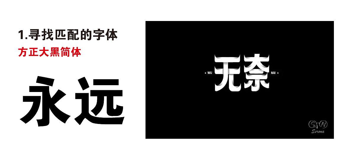 字体设计之底描法（图ZNTQ2MDU2MDg=） - 品牌 - 站酷设计师品牌设计师AIDEE原创素材 - 站酷ZCOOL