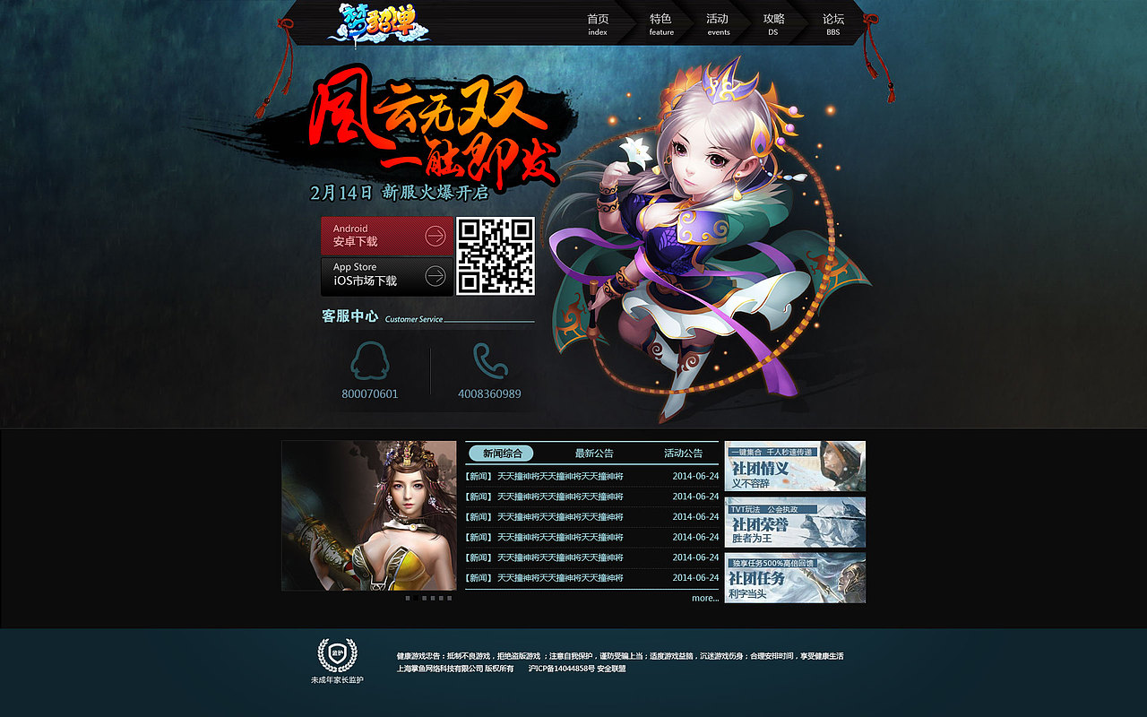 游戏网页（图ZNjU0NDQzOTY=） - 企业官网 - 站酷设计师wise原创素材 - 站酷ZCOOL