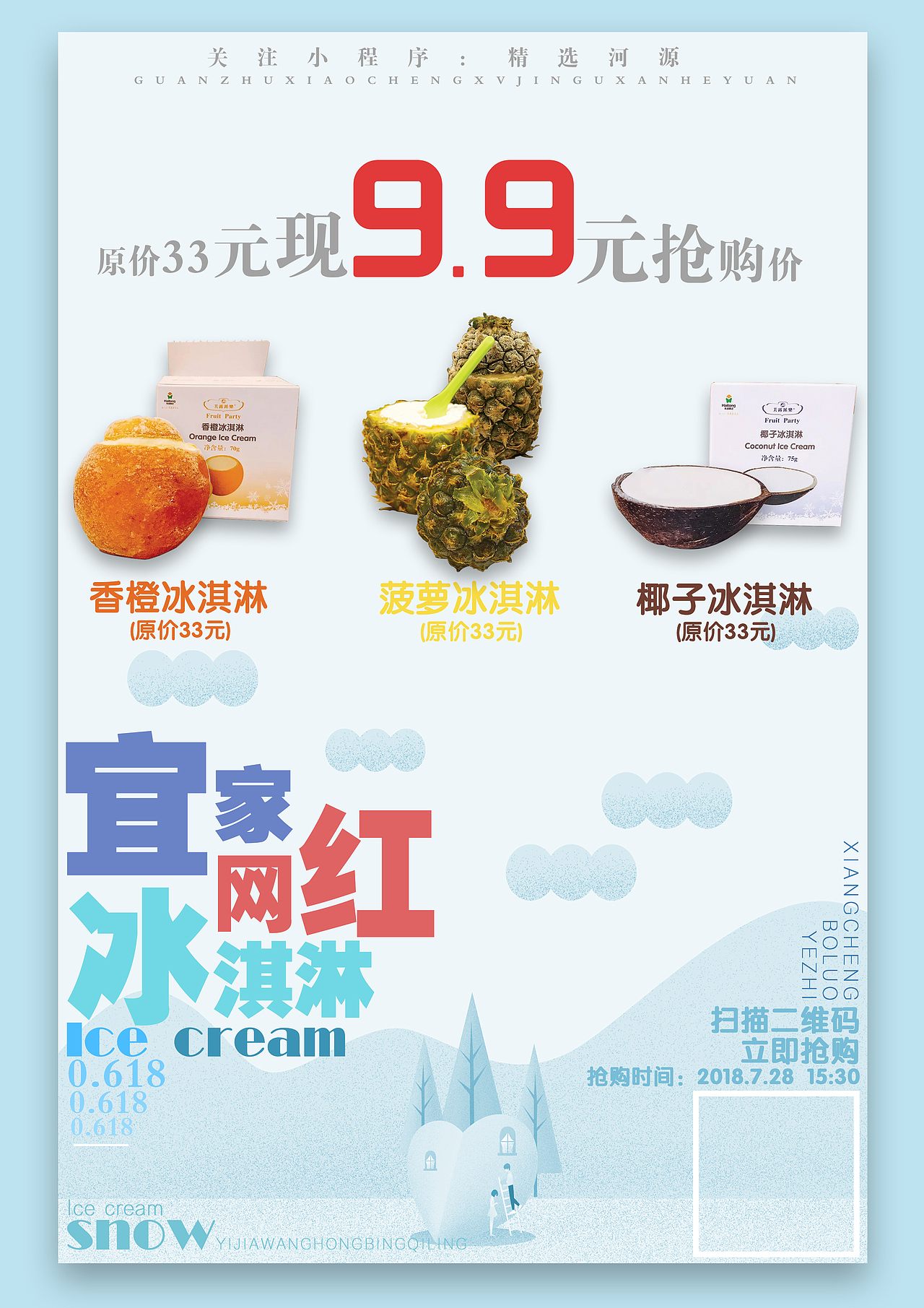 在公司期间做的一些作品