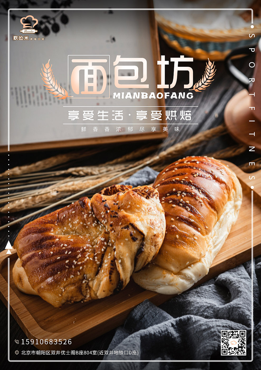 烘焙海报（图ZMjIwNTIyNDc2） - 海报 - 站酷设计师wjw丫原创素材 - 站酷ZCOOL