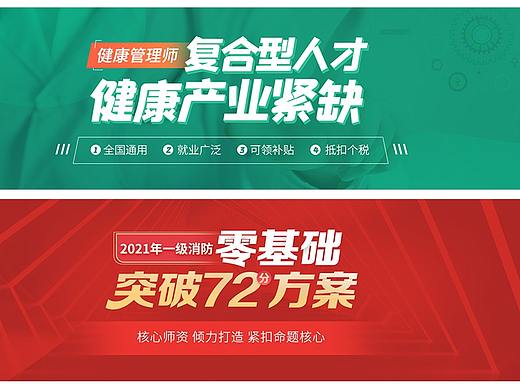 APP聚焦banner及pc端轮播图