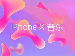APP页面设计