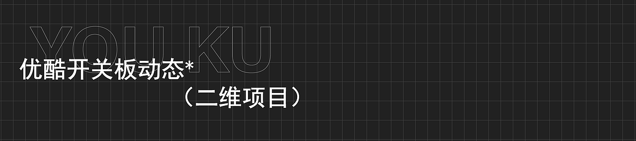 2021项目作品整理