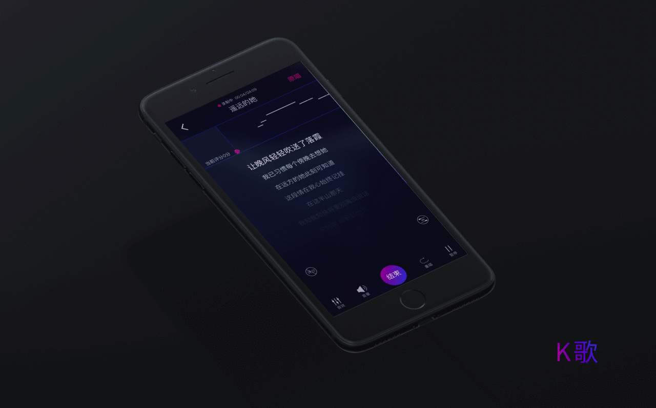 K歌app概念设计