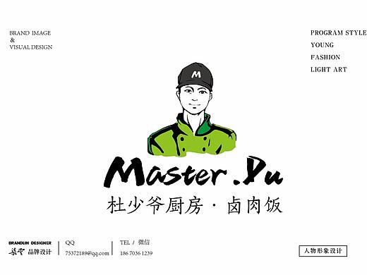 餐饮|杜少爷厨房·卤肉饭