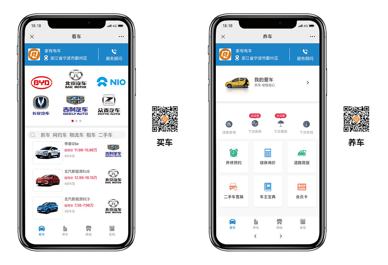 家有电车标志设计及物料设计（图ZMTg3NjM1OTIw） - 品牌 - 站酷设计师刘玮金3土原创素材 - 站酷ZCOOL