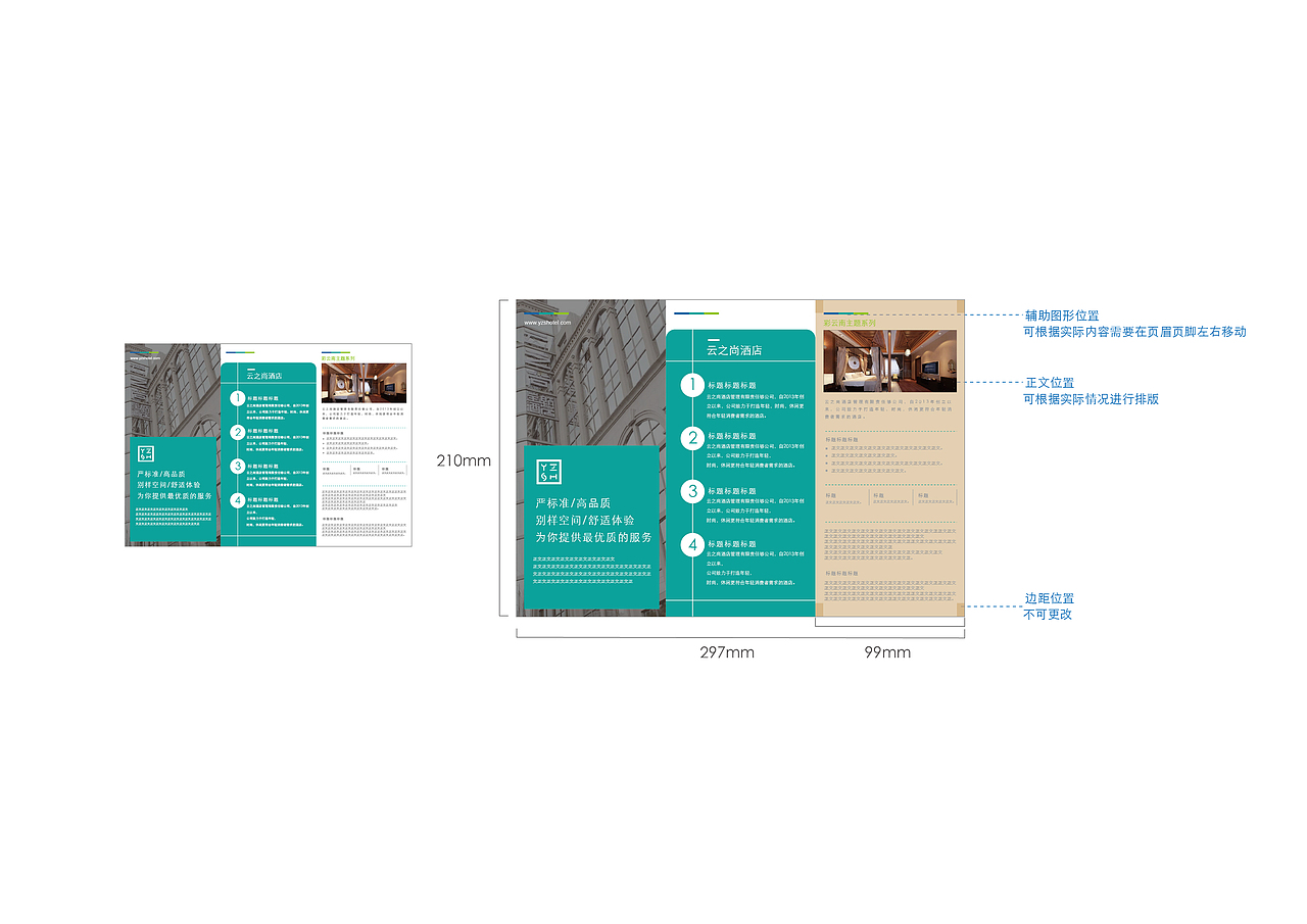 【品牌】云之尚酒店 CLOUDS HOTEL