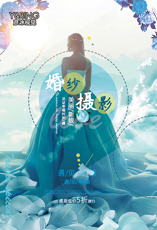 海报（图ZMjE4MzAzNTQw） - 海报 - 站酷设计师大大北原创素材 - 站酷ZCOOL