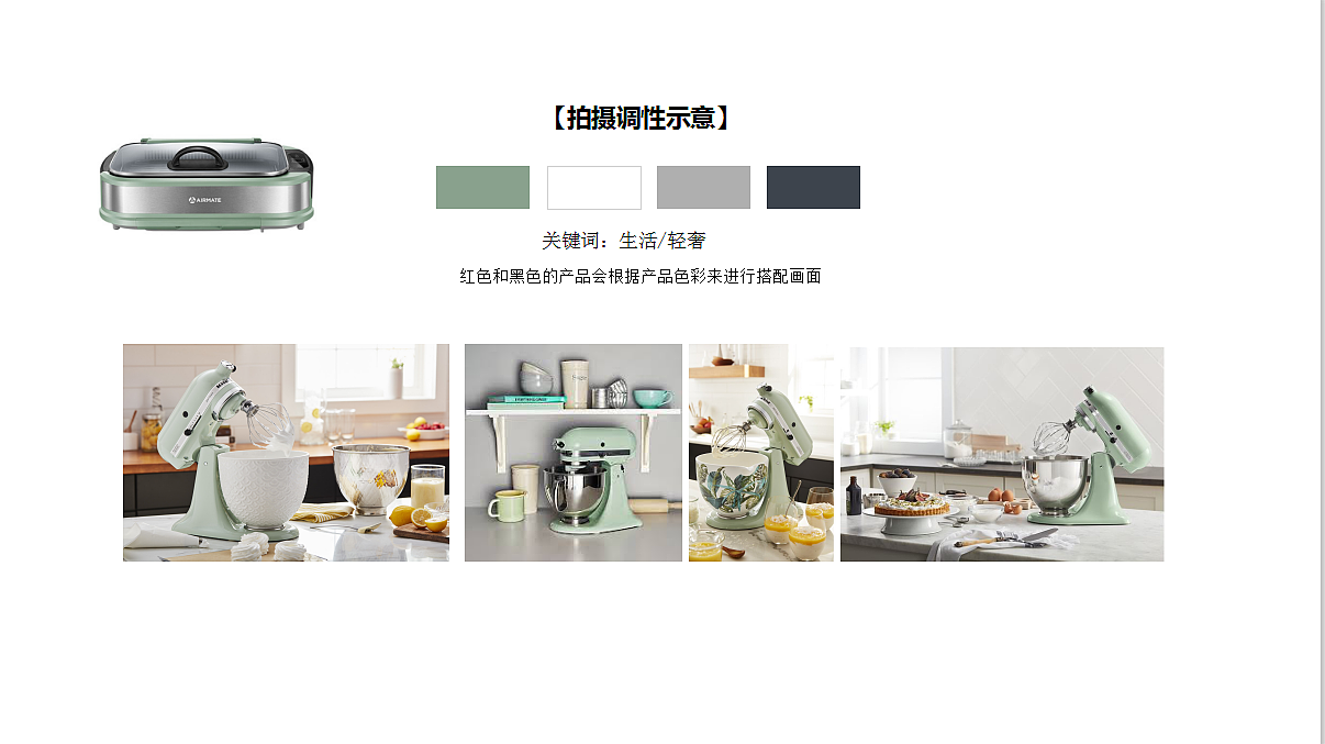 视觉作品分享 | 艾美特无烟烤盘