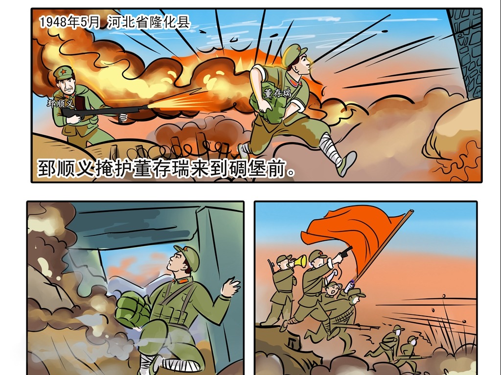 短漫画