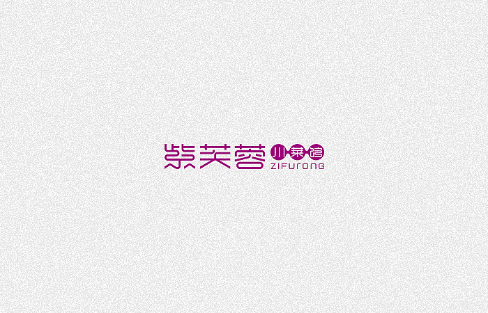 2014年品牌标志设计欣赏——余尤勇出品