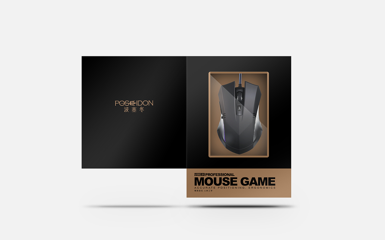 慧海 鼠标包装（图ZMjM3NjE3NzI=） - 包装 - 站酷设计师一匠摄影工作室原创素材 - 站酷ZCOOL