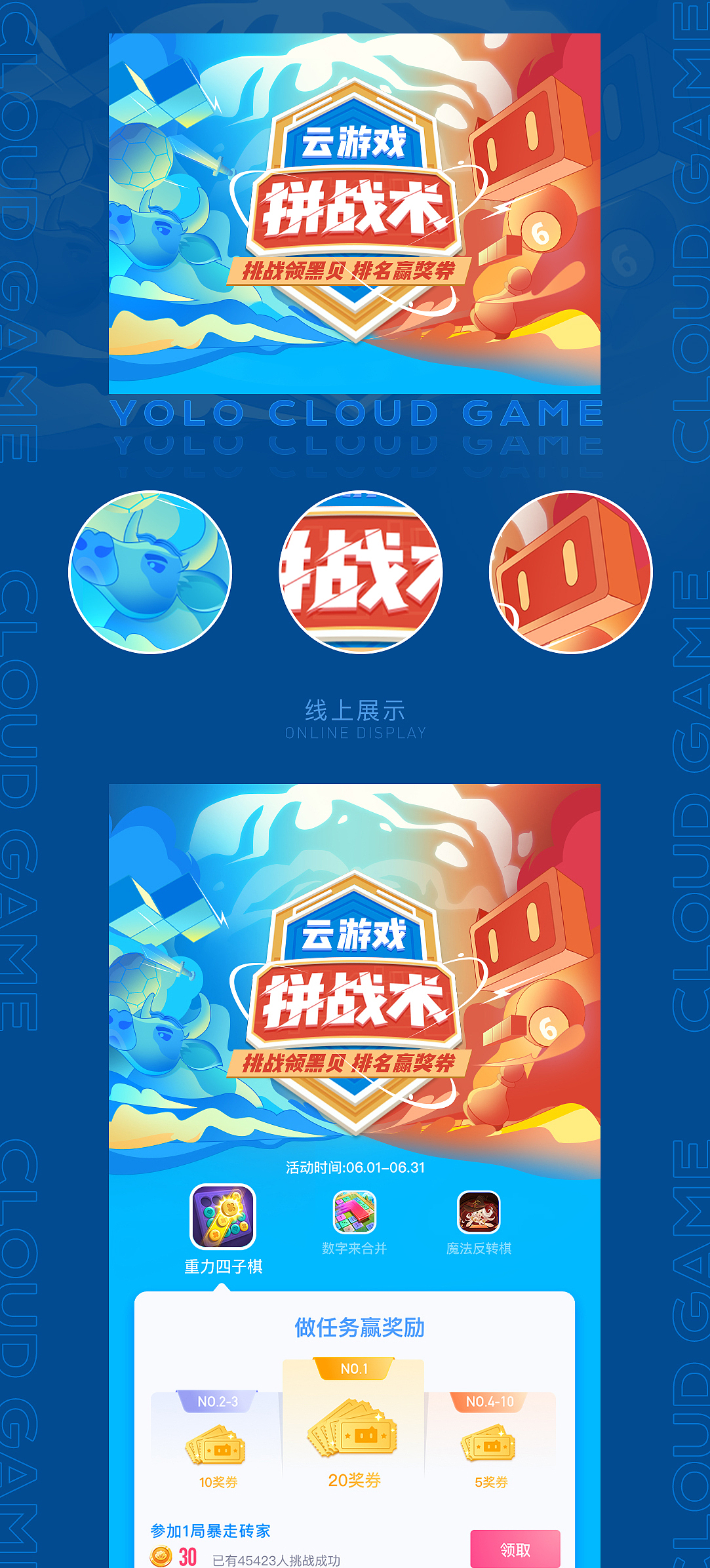 有乐活动页头图插画