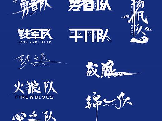 字体设计