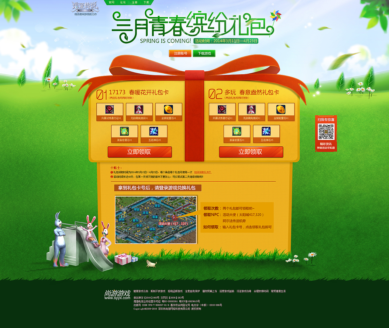 部分專題集合（一）（圖ZMjcwNzg2MjQ=） - 游戲/娛樂 - 站酷設(shè)計(jì)師SeCai_Lu原創(chuàng)素材 - 站酷ZCOOL