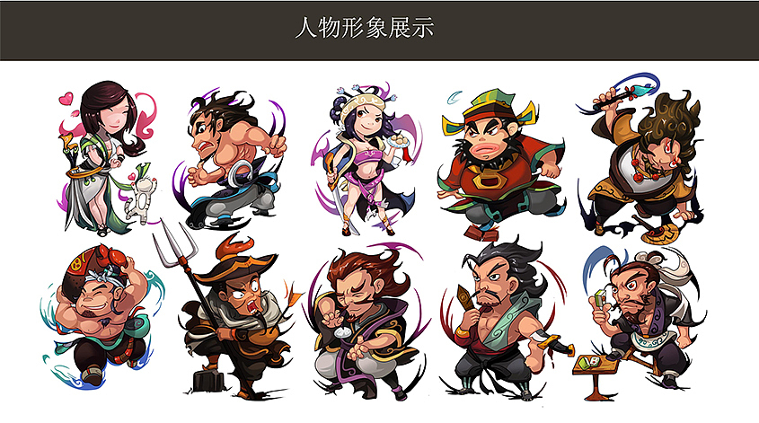 水浒系列《毕业设计》