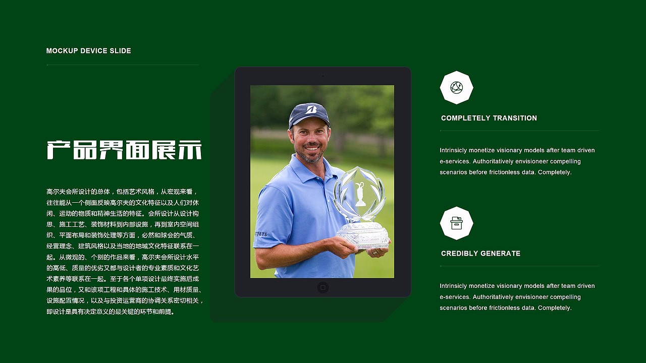 高尔夫会所休闲俱乐部品牌宣传PPT模板