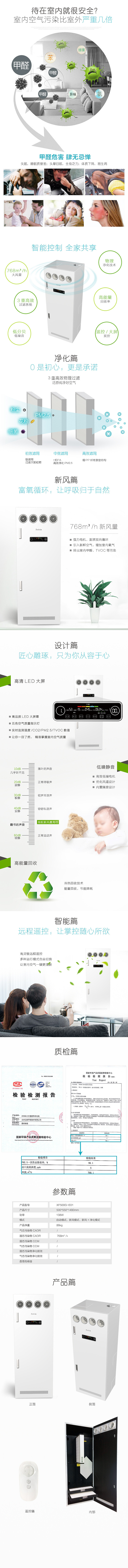空净详情页（图ZOTE4OTQ0NTI=） - 品牌 - 站酷设计师北京小小静原创素材 - 站酷ZCOOL