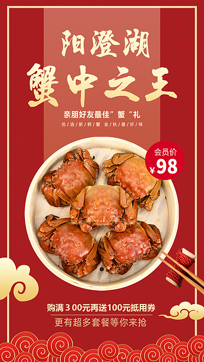 大闸蟹（图ZMTcyOTUzOTAw） - 海报 - 站酷设计师一头狸子原创素材 - 站酷ZCOOL