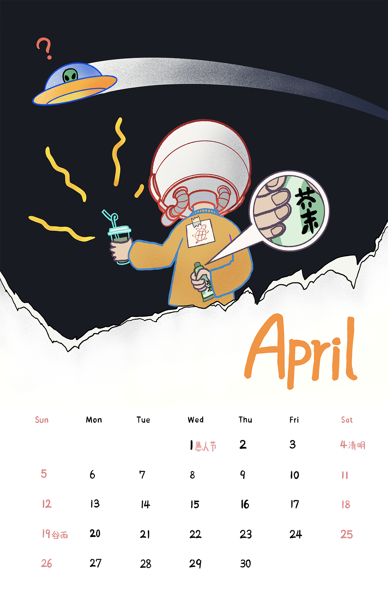 「銀河博物館」2020年宇航員系列臺歷插畫（圖ZMTkyNjIzNTQ0） - 商業(yè)插畫 - 站酷設(shè)計師noriht海苔原創(chuàng)素材 - 站酷ZCOOL