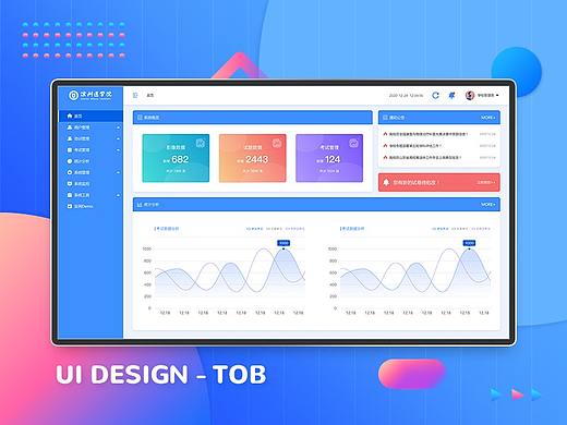 高校-教学管理系统