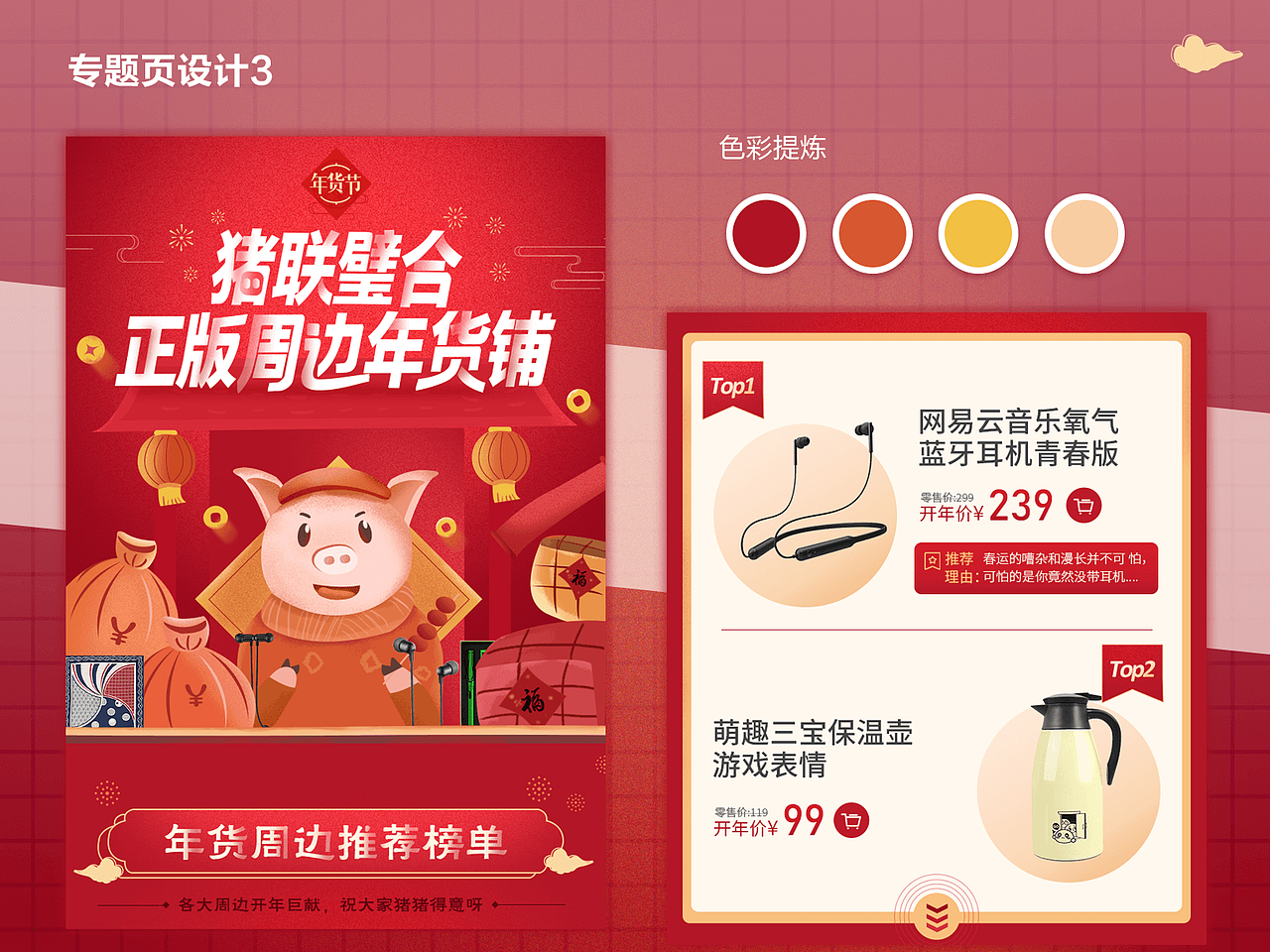 2021作品集（图ZMjU3OTk0MjI0） - 其他UI - 站酷设计师大酥饼原创素材 - 站酷ZCOOL