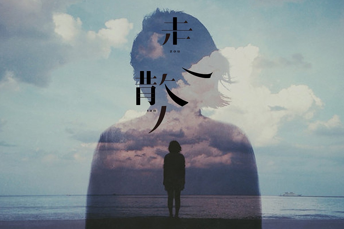 字体设计（图ZNTUwODgwNjg=） - 字体/字形 - 站酷设计师滴滴的梦游鱼原创素材 - 站酷ZCOOL