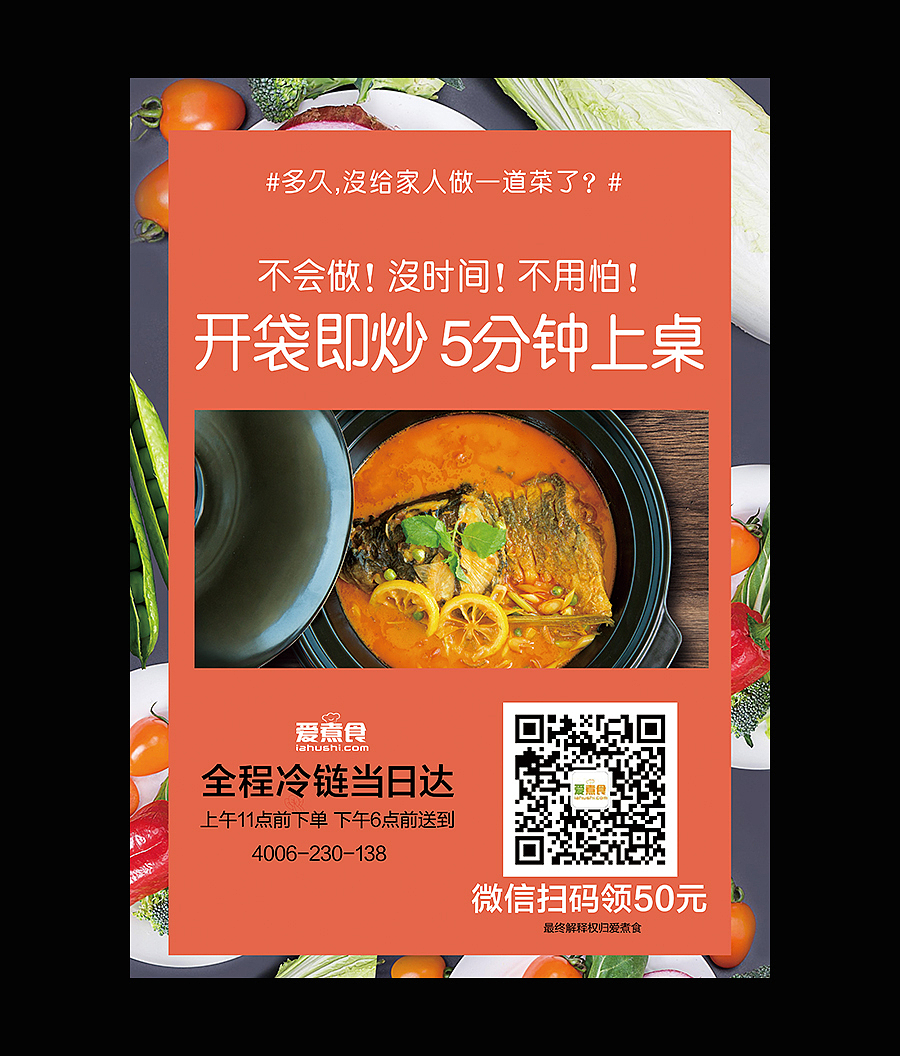 美食宣传单 食品海报（图ZNTY5NDA0NjQ=） - 运营设计 - 站酷设计师没有糖吃的孩子原创素材 - 站酷ZCOOL