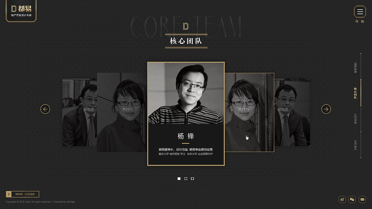 都易建筑设计官网意向稿二（图ZNjg4ODE5OTY=） - 企业官网 - 站酷设计师重新作人原创素材 - 站酷ZCOOL
