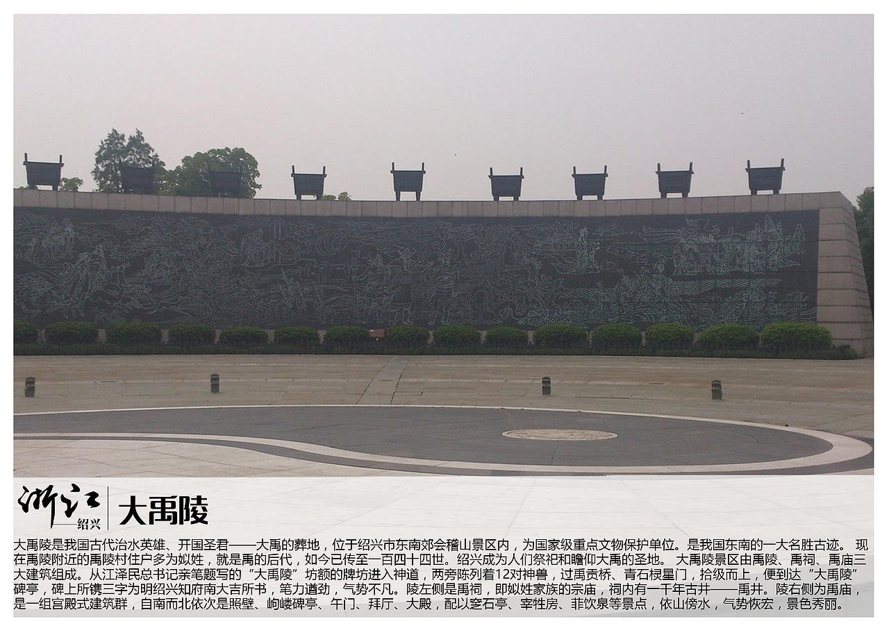 浙江绍兴景点【一】（图ZMTAzOTQxOTU2） - 书籍/画册 - 站酷设计师浅墨幺幺原创素材 - 站酷ZCOOL