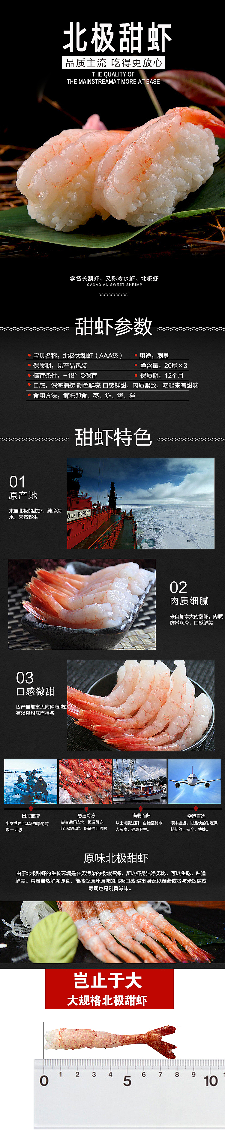 虾详情（图ZOTI4MzgzNTY=） - 其他 - 站酷设计师蛋蛋plus原创素材 - 站酷ZCOOL