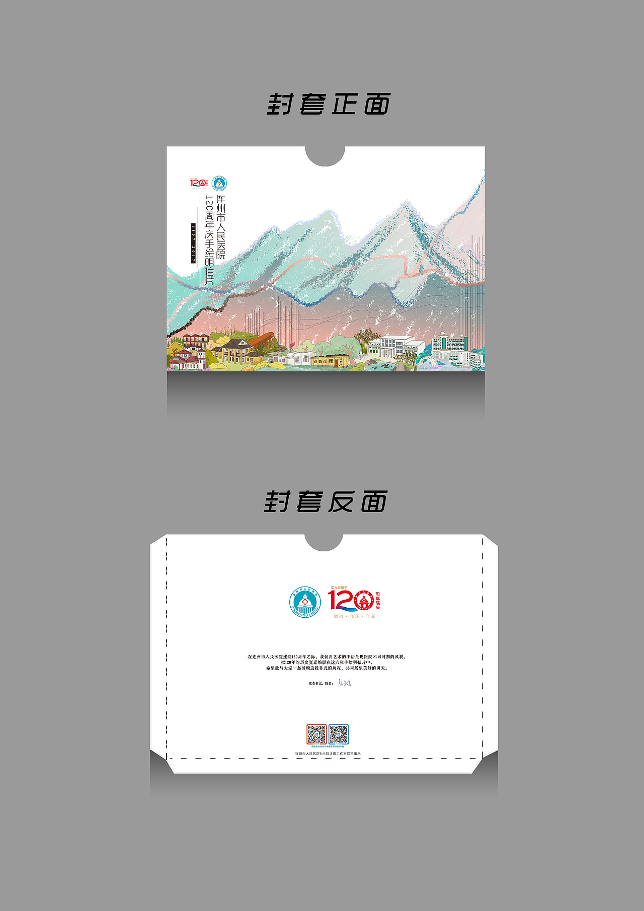 主题系列插画设计文创产品（图ZMTA3MDA4NzM2） - 创作习作 - 站酷设计师何_佡姑原创素材 - 站酷ZCOOL