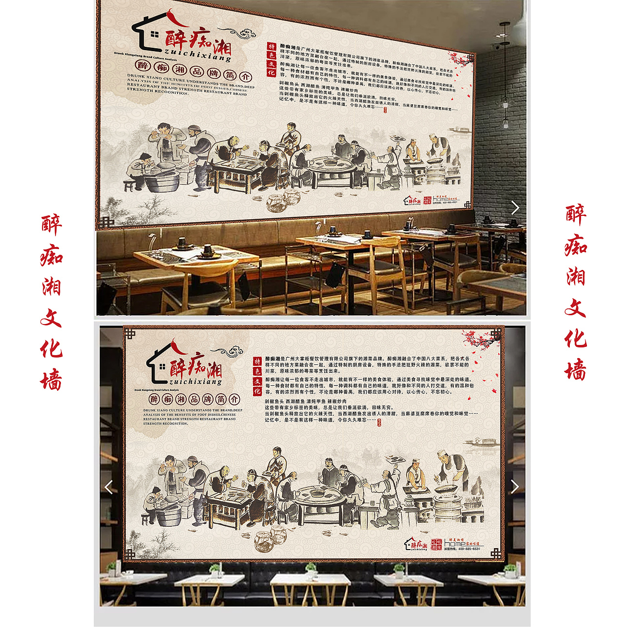 醉痴湘墙文化（图ZMTEyOTk1MTQw） - 商业插画 - 站酷设计师星溪原创素材 - 站酷ZCOOL