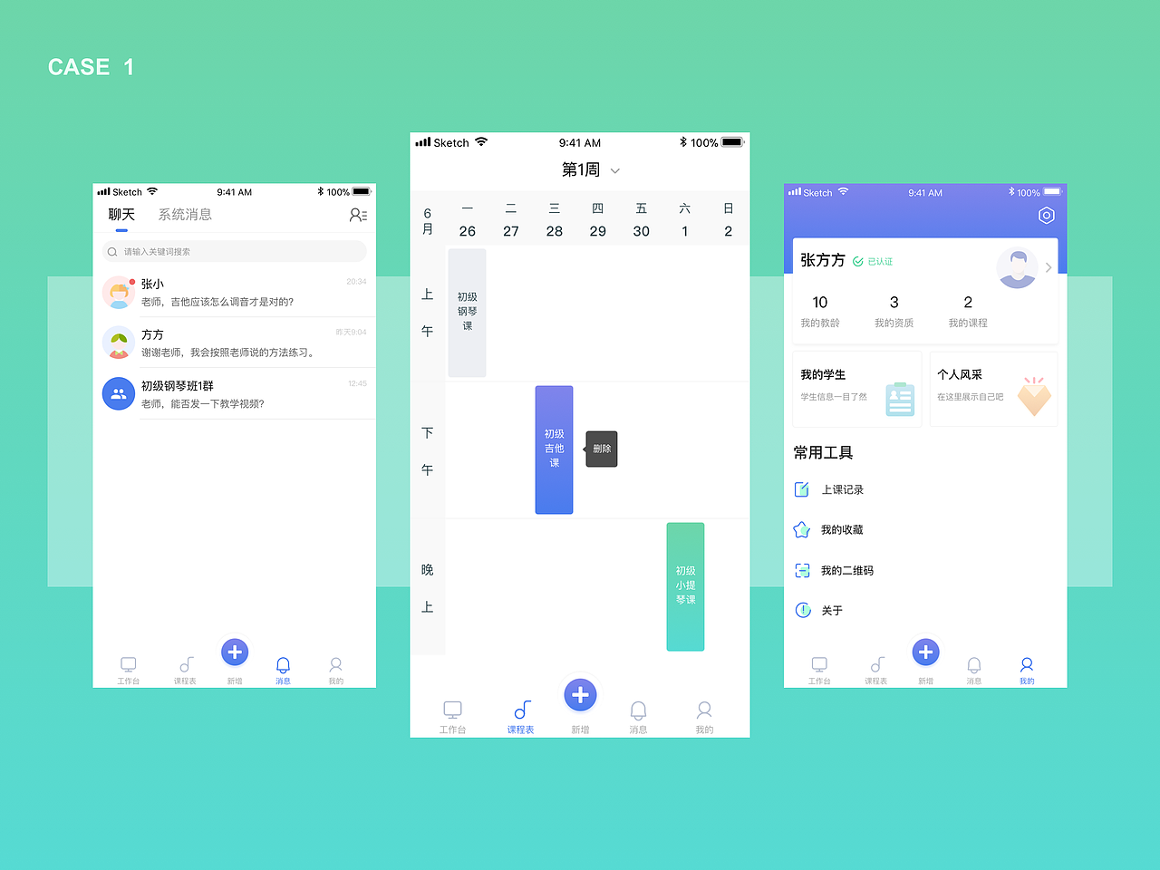 作品集（图ZMTI5MTQ2NTAw） - APP界面 - 站酷设计师咪袄Mio原创素材 - 站酷ZCOOL
