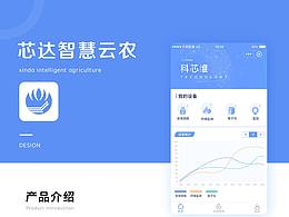 UI-APP