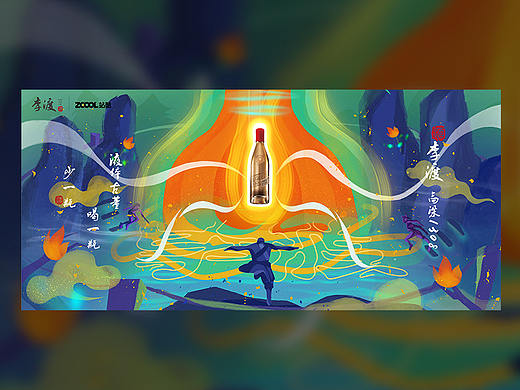 《醉江湖》——李渡高粱1308产品创意海报设计大赛（个人主页-ZNTIyOTY1NjA=） - 海报 - 站酷设计师西西里纽扣人原创素材 - 站酷ZCOOL