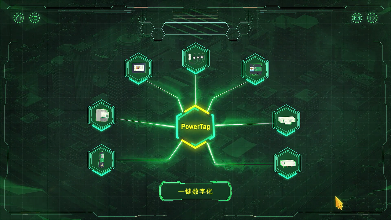 施耐德电气 PowerTag