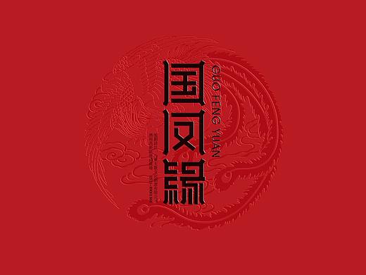 国凤缘阿胶品牌包装全案策划设计-山东太歌文化创意