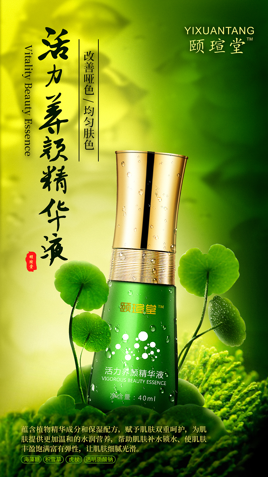 积雪草系列海报（图ZMTkyNzY4MzEy） - 海报 - 站酷设计师安斯圣原创素材 - 站酷ZCOOL