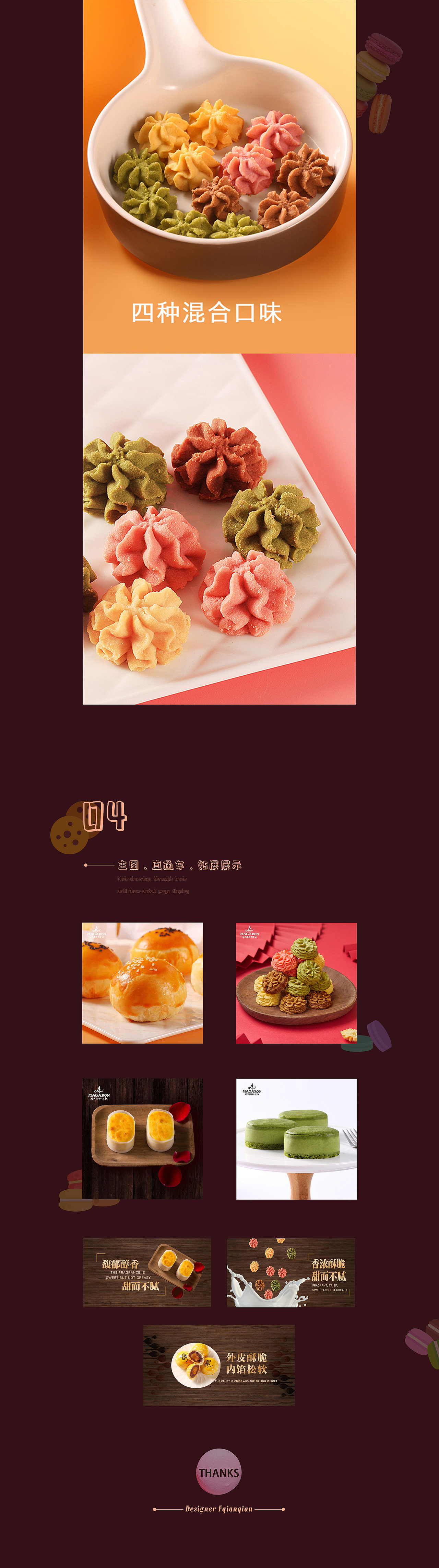 吃货上线~~（图ZMjA4NzQ3NDA4） - 电商 - 站酷设计师Vicky哈原创素材 - 站酷ZCOOL
