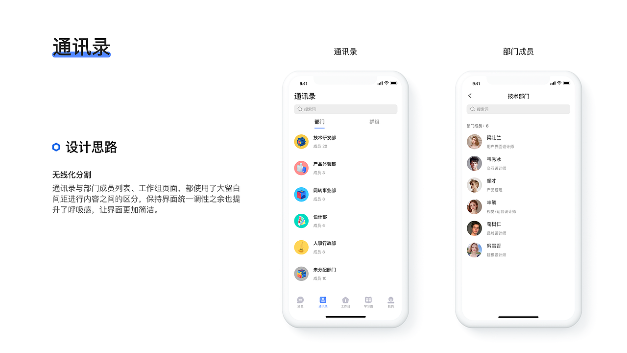 内部协同办公软件-移动端