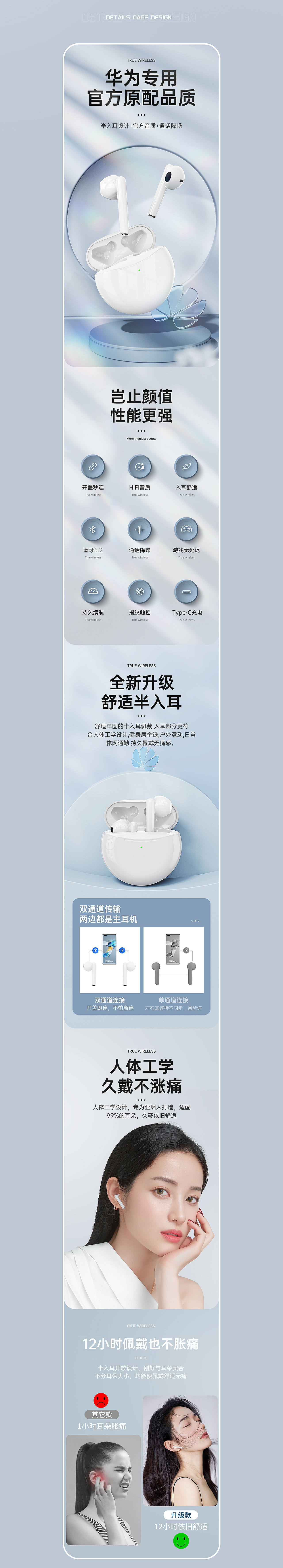 蓝牙耳机/骨传导详情页x3