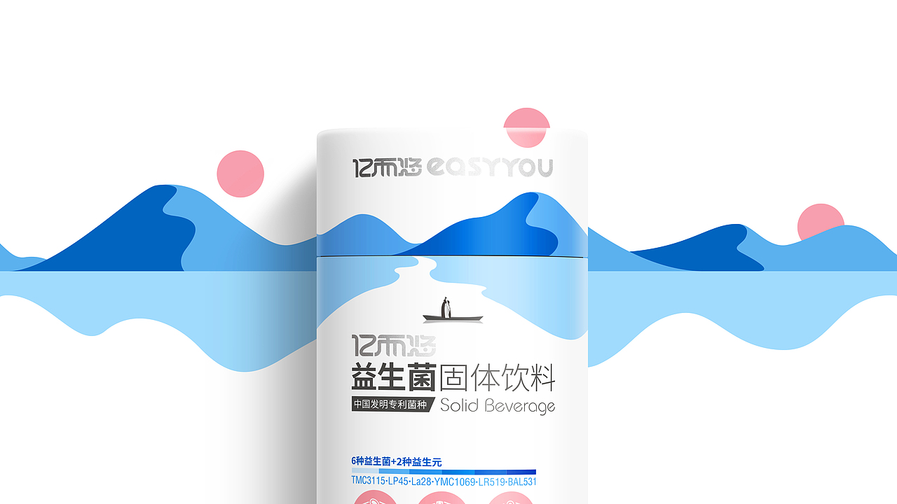 亿而悠×唐风汉韵|寄情山水的益生菌包装设计(图ZMjcxNzA1ODI4) - 包装 - 站酷设计师唐风汉韵设计原创素材 - 站酷ZCOOL